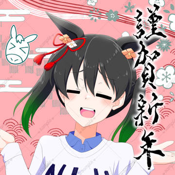 あけましておめでとうございます!2026