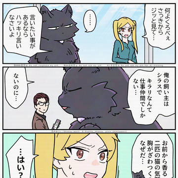 【ブラ猫⑧部 猫ブラザーズ編】 12話目