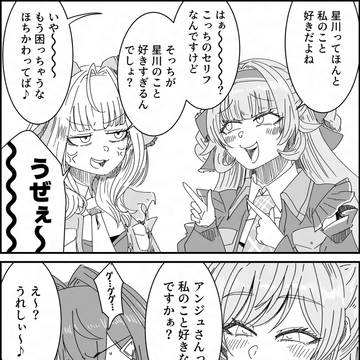 フレンちゃんと仲間たち
