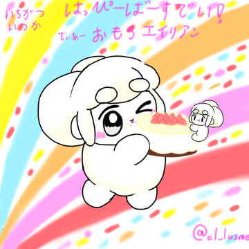 おもちエイリアンとフムフムの誕生日イラスト2026