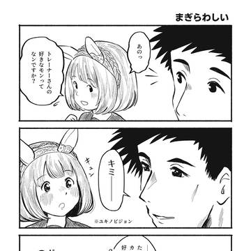 ほっぺたぽっぽ