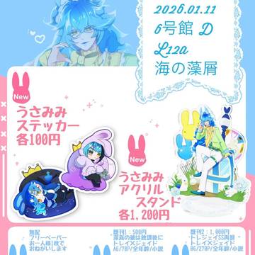 1/11インテSUPER COMIC CITY31　お品書き
