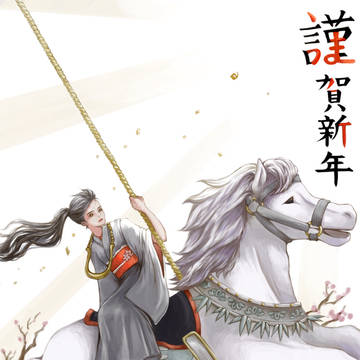 2026お正月