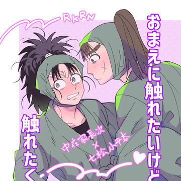 【12/21 忍FES】長こへ新刊