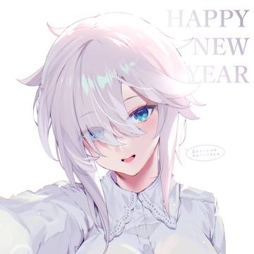 新年あけました