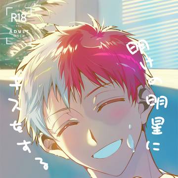 【1/11】新刊サンプル【轟爆】