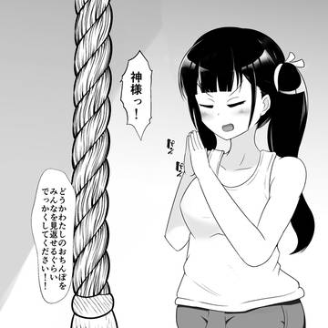 ふたなりっ娘が巨大化するだけの話