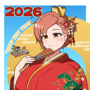 2026年　あけおめ王子