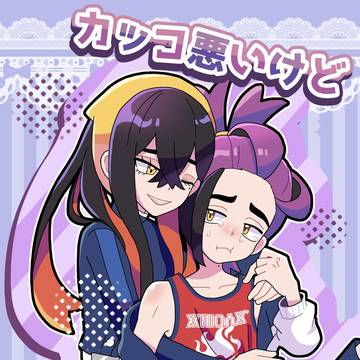 キタカミ姉弟おねショタ本サンプル