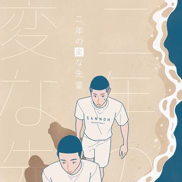 【web再録】二年の変な先輩【沢深】