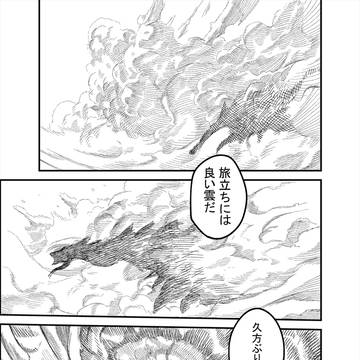 汝の剣、我が首に至れ　２話