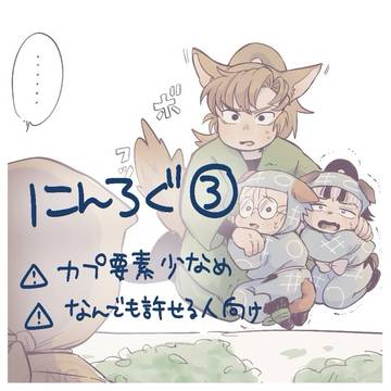 にんろぐ3