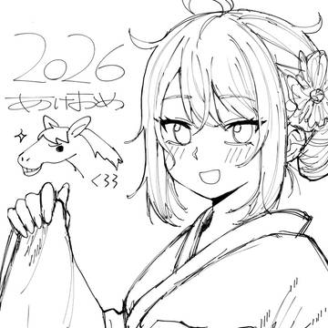 今年もよろしくお願いいたします