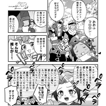 マイショウまんが
