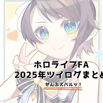スバルまみれだっ！