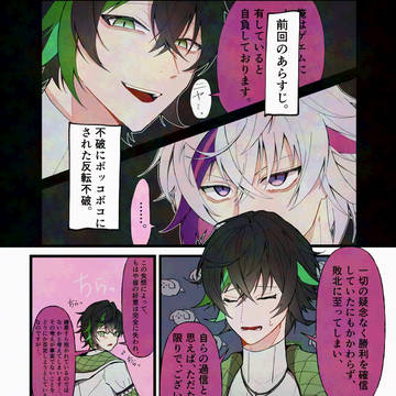 ろふまおvs反転ろふまお