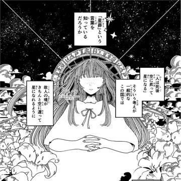 塔姫リンリは半人前