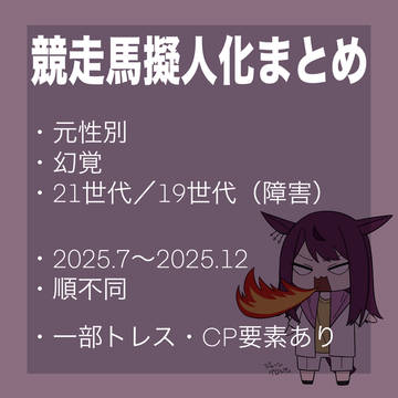 擬まとめ④
