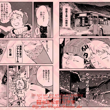 【1/11新刊】『ごゆっくり』サンプル