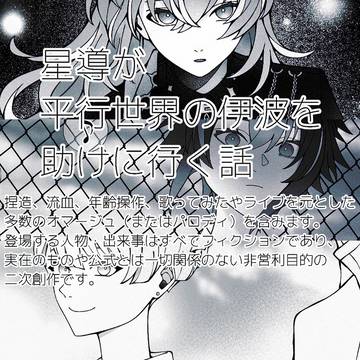 存在証明宇宙飛行