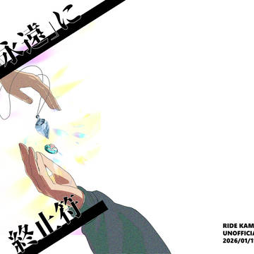 冬インテ頒布予定新刊サンプル