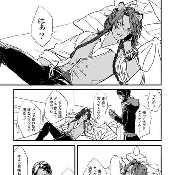 【レオジャミ】どこで覚えてきやがった【下ネタギャグ】