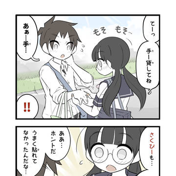 付け直してあげる美術部ガール