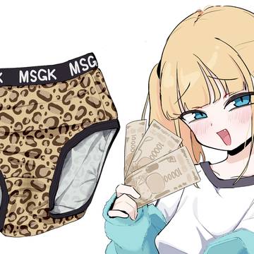 ガキと布