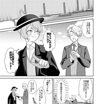 【ハロこえ】Chapter1 -3-【交流】
