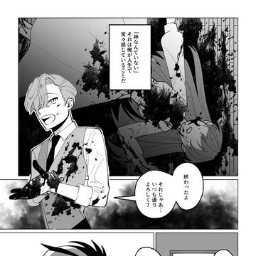 いらない二人