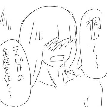 サンキューらくがきまとめ