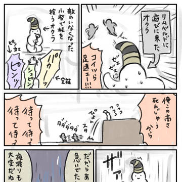 ツイッターまとめ