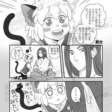 【師匠弟子ができました。】無限小黒