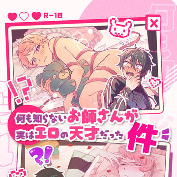 1/11 SUPER COMIC CITY関西 31