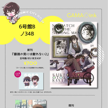 【1/11超異譚レナトス】おしながき