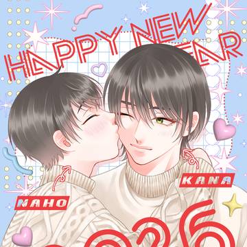 2026年絵