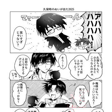 久保時