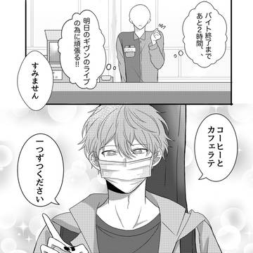 ギヴンファンのモブがりつまふに遭遇する話