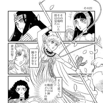 やってやれねえことはねえキャロル その21