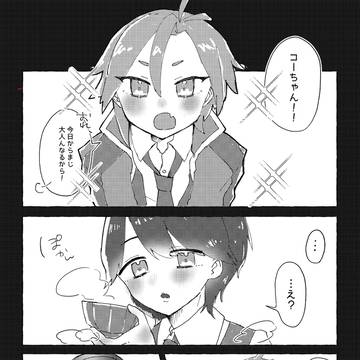 【通販開始しました】スパコミサンプル