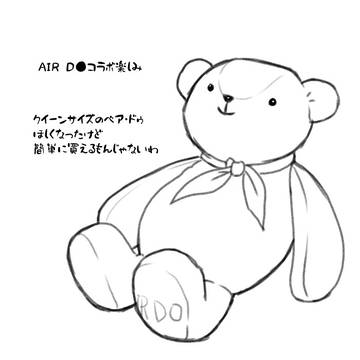 でかいベア・ド○をもぎゅもぎゅするだけ