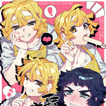 【1/11SCC関西31】獪善新刊サンプル01【超日輪鬼譚】