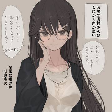 声で癒してくる浅村さん