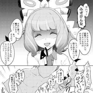 剣盾ヒロイン即堕ち2コマ