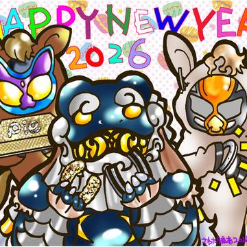 2026年年賀状