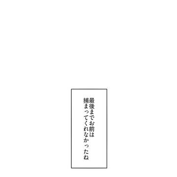 さらば青春