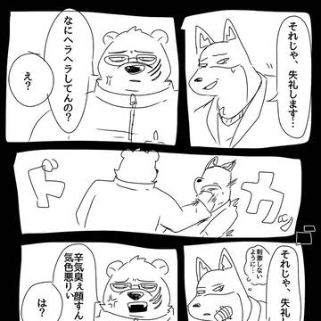 殴られがちな山本(落書き)