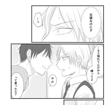【創作BL】後輩×先輩5