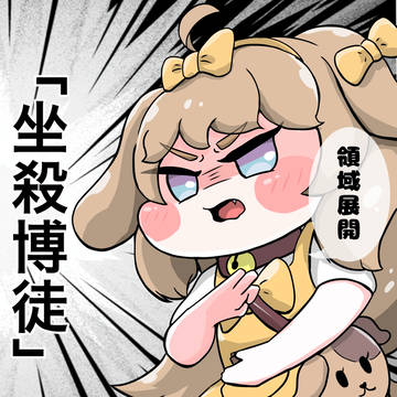 バターはパチンコが好き！