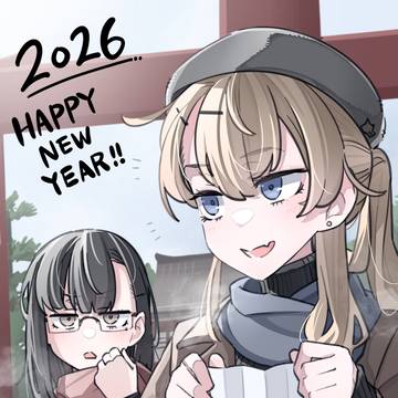 あけおめイラスト2026